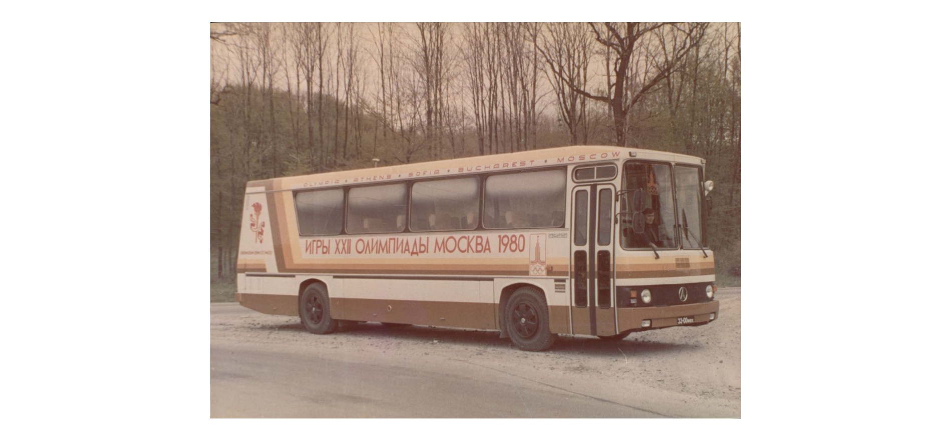 Андрій, розповідає про те, як влаштувався інженером на Автобуспром, автобуси для космонавтів та Олімпіади-80
